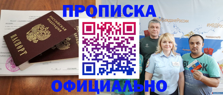 прописка 2025 в Карачеве