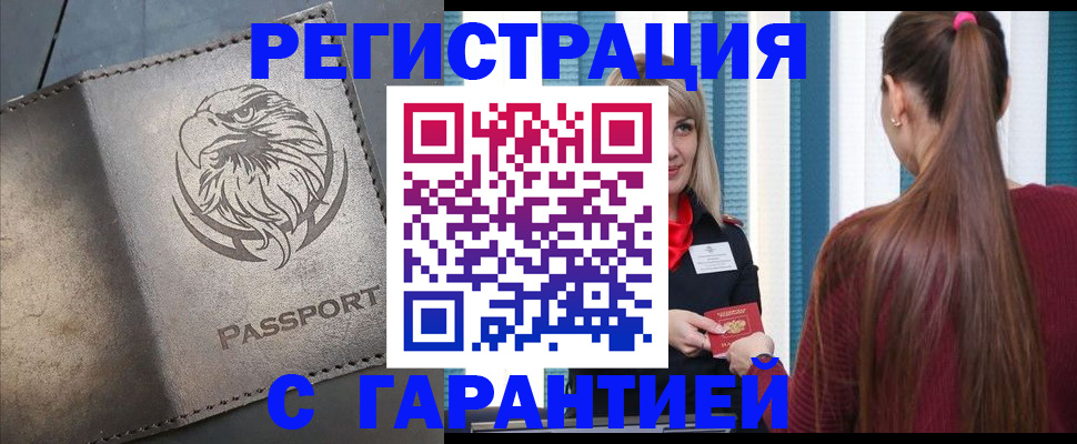 прописка 2025 в Карачеве