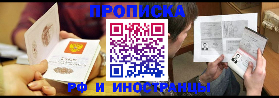 временная регистрация в квартире в Карачеве