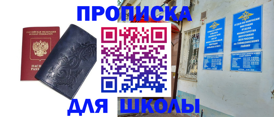 миграционный учет в Карачеве