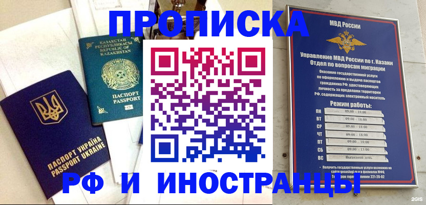 временная регистрация законно в Карачеве