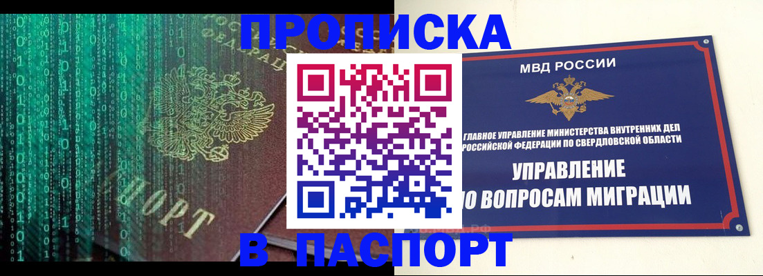 временная регистрация 2025 в Карачеве