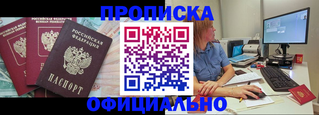 прописка паспорт в Карачеве